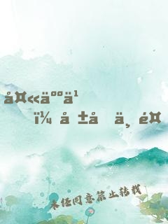 夫人乖，咱們不養(yǎng)鬼